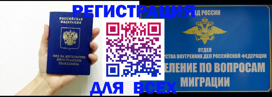 купить прописку в Красном Сулине