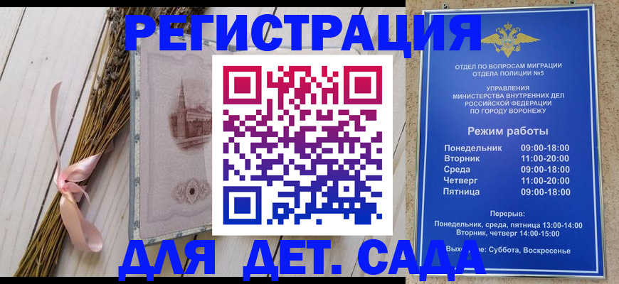 временная регистрация в Красном Сулине