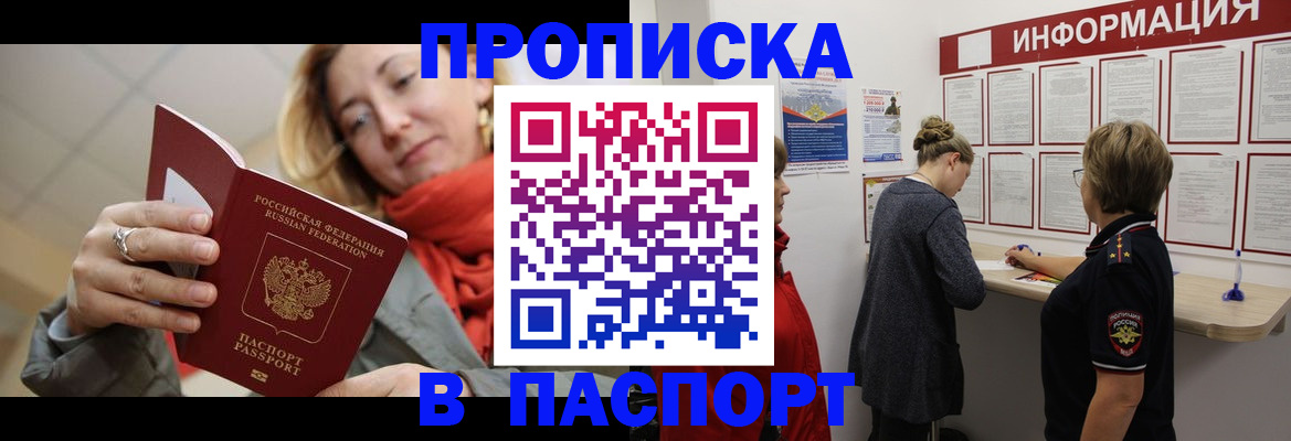 прописка поиск в Красном Сулине