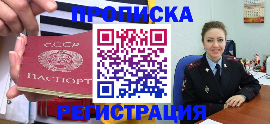 где прописаться в Красном Сулине